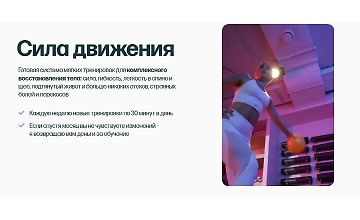 Изображение курса Сила движения