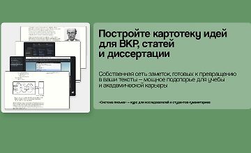 Изображение курса Система письма