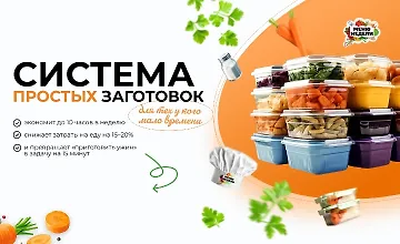 Изображение курса Система простых заготовок