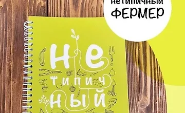 Изображение курса Склерозник огородника