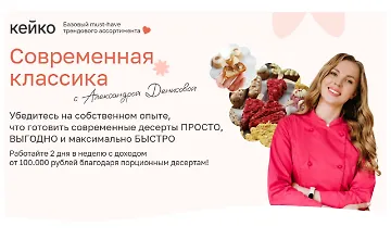 Изображение курса Современная классика