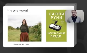 Изображение курса Современная литература