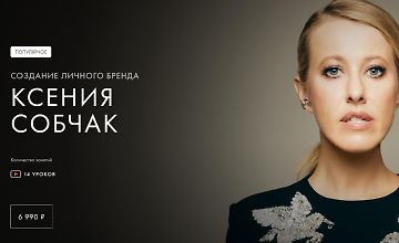 Изображение курса Создание личного бренда