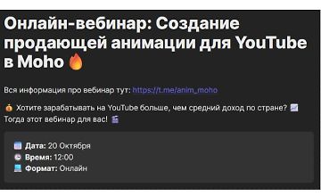 Создание продающей анимации для YouTube в Moho logo