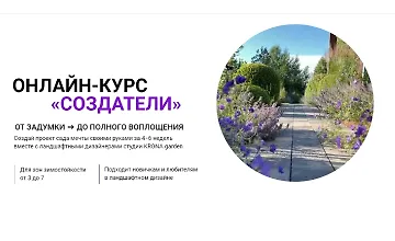 Изображение курса Создатели. От задумки до полного воплощения