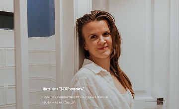 Изображение курса STOPизвесть
