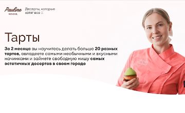 Изображение курса Тарты