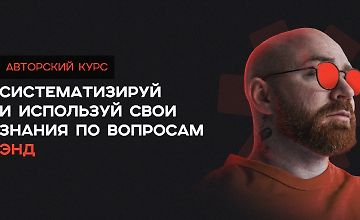 Изображение курса Тело по науке