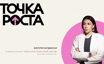 Изображение курса Точка роста, 4 поток