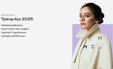 Изображение курса Тренд-бук 2025