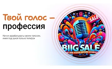 Изображение курса Твой голос-профессия