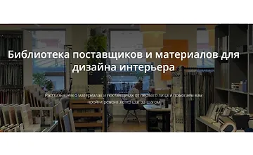 Изображение курса Узлы сопряжения