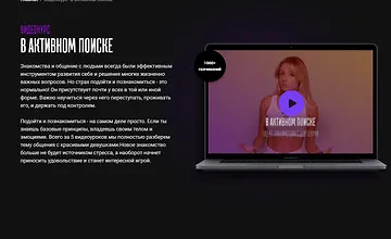 Изображение курса В активном поиске