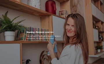 Изображение курса Весенняя зачистка