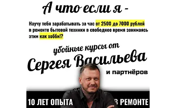 Изображение курса Видеокурсы по ремонту посудомоечных машин