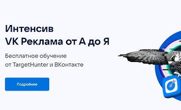 VK Реклама от А до Я logo