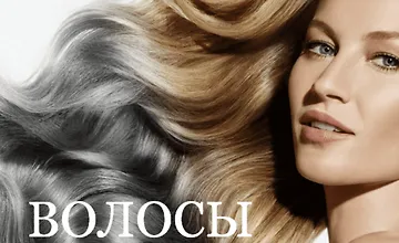 Изображение курса Волосы