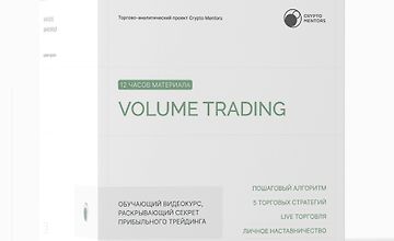 Volume Trading