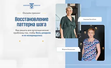 Изображение курса Восстановление патерна шага