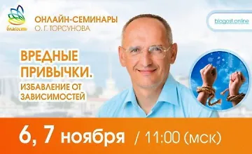 Изображение курса Вредные привычки. Избавление от зависимостей