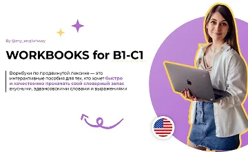 Изображение курса Workbooks for B1-C1. Workbook My English Breakthrough