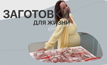 Изображение курса Заготовки для жизни