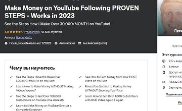 Зарабатывайте на YouTube, следуя проверенным шагам