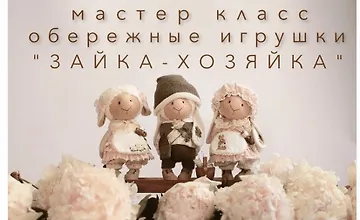 Изображение курса Зайка-хозяйка