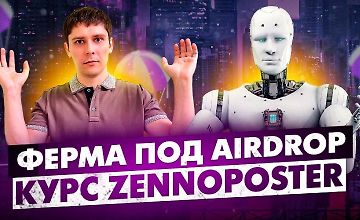 Изображение курса Zenno Metrika 2.0