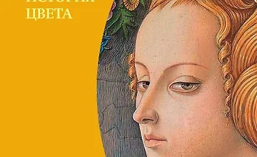 Изображение курса Желтый. История цвета