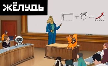 Изображение курса Желудь