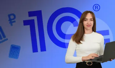 Изображение курса 1С: УНФ