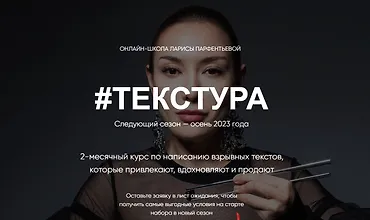 Изображение курса 21-дневный курс по написанию взрывных текстов