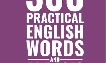 Изображение курса 300 практических английских слов и фраз