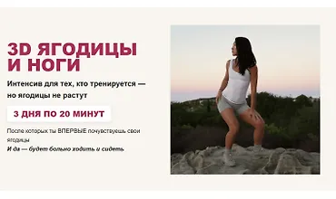 Изображение курса 3D ягодицы и ноги