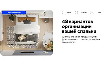 Изображение курса 48 вариантов организации вашей спальни