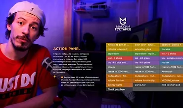 Изображение курса Action Panel