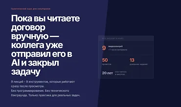 Изображение курса AI в закупках - практический курс в закупках