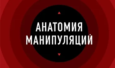 Изображение курса Анатомия манипуляций