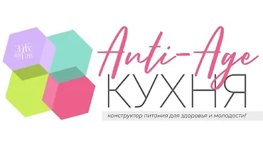 Изображение курса Anti-Age кухня