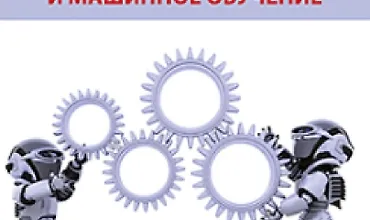 Изображение курса Arduino: Искусственный интеллект и машинное обучение