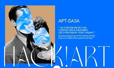 Изображение курса Арт-база