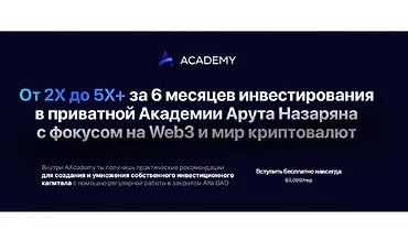 Изображение курса Arut Academy