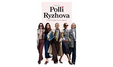 Изображение курса Авторский журнал «Полли». Апрель 2026
