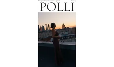 Изображение курса Авторский журнал «Полли». Июнь 2025