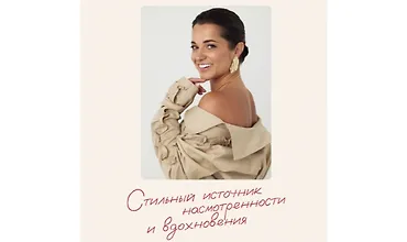 Изображение курса Авторский журнал «Полли». Ноябрь 2025