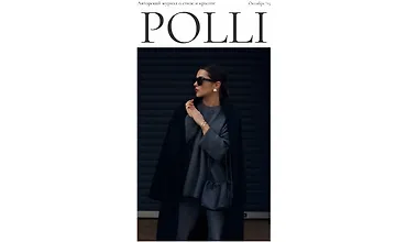 Изображение курса Авторский журнал «Полли». Октябрь 2025