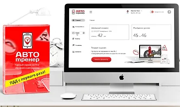 Изображение курса АвтоТренер