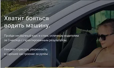 Изображение курса Автотрусишка - Уверенный водитель