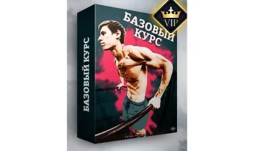 Изображение курса Базовый воркаут курс